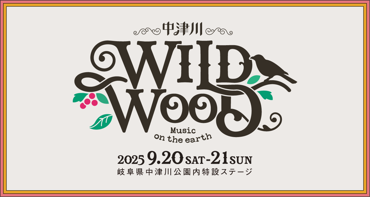 フォトギャラリー | 中津川 WILD WOOD 2025