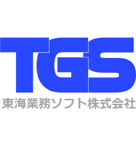 東海業務ソフト