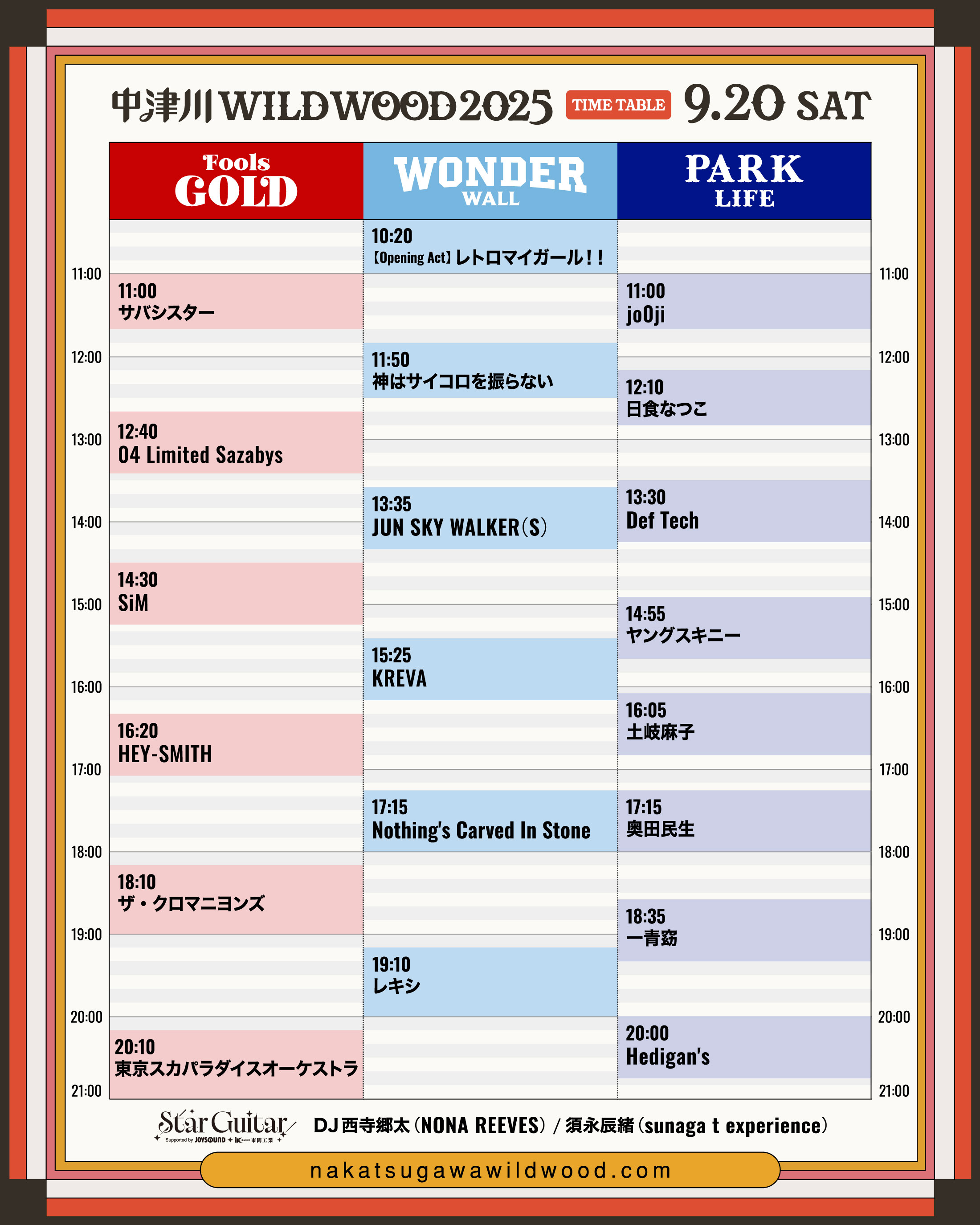 タンス　9月末処分予定 タイムテーブル | 中津川 WILD WOOD 2025