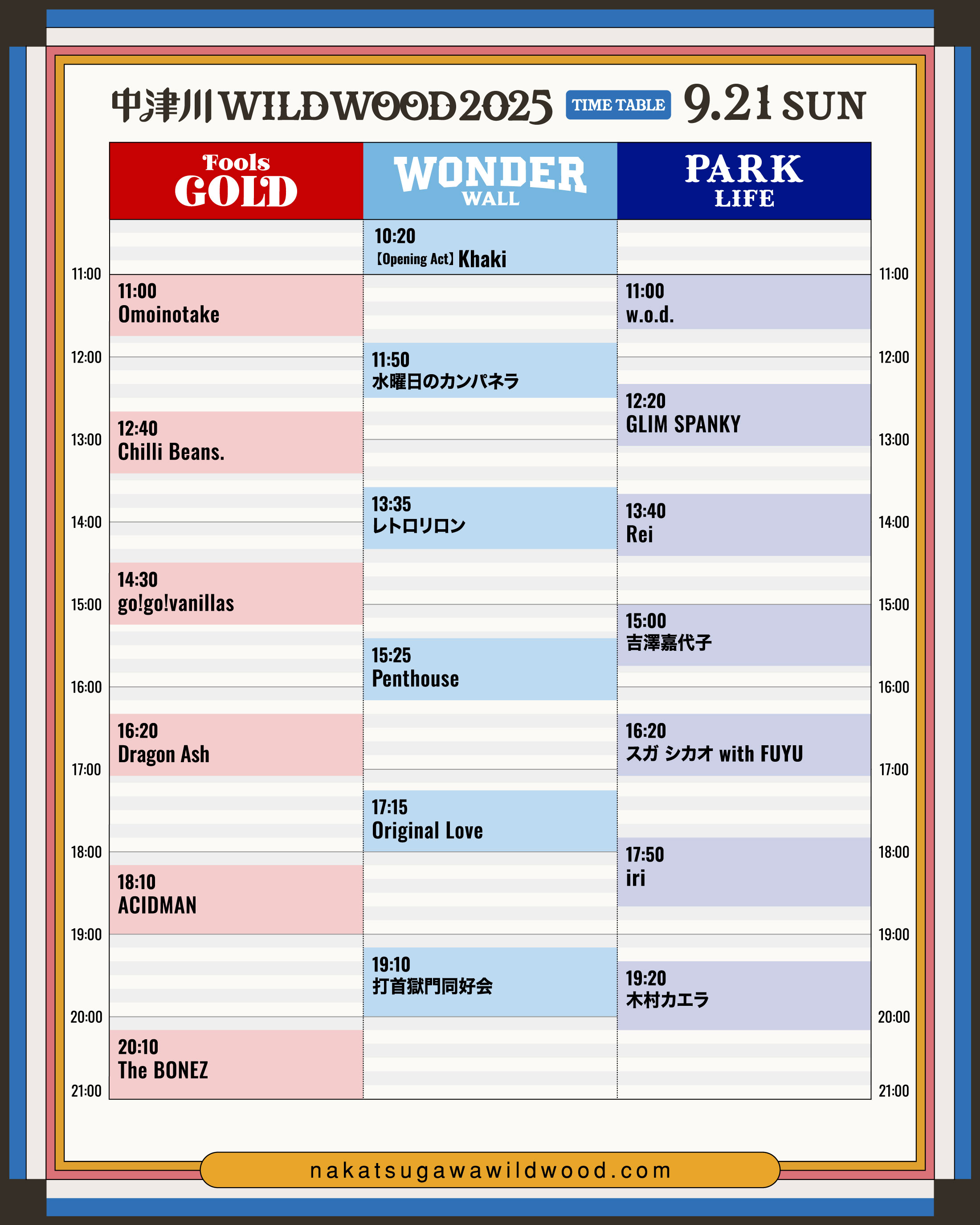 19時までのタイムセール屏風 タイムテーブル | 中津川 WILD WOOD 2025