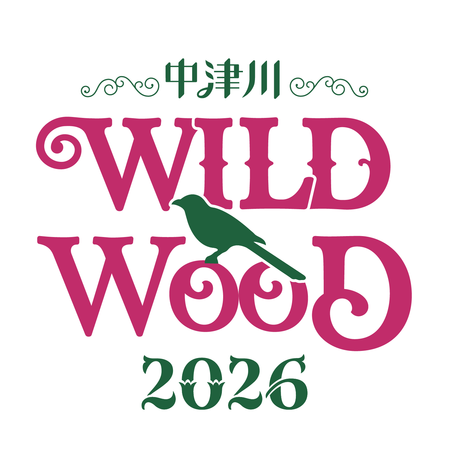中津川 WILD WOOD 2026 公式アプリ
