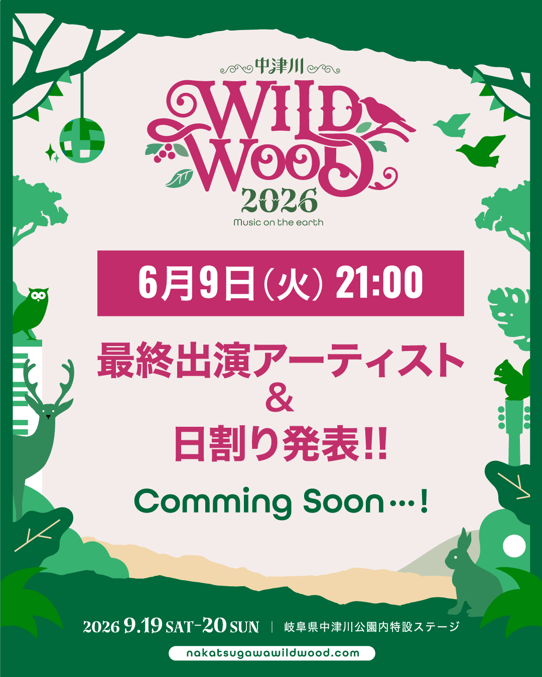 予告】6/9（火）21時 最終出演アーティスト＆日割り発表！ | NEWS