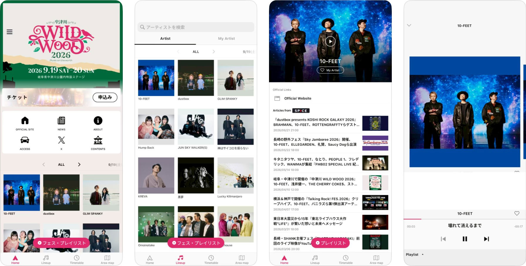 中津川 WILD WOOD 2026 公式アプリ登場！ | NEWS | 中津川 WILD WOOD 2026