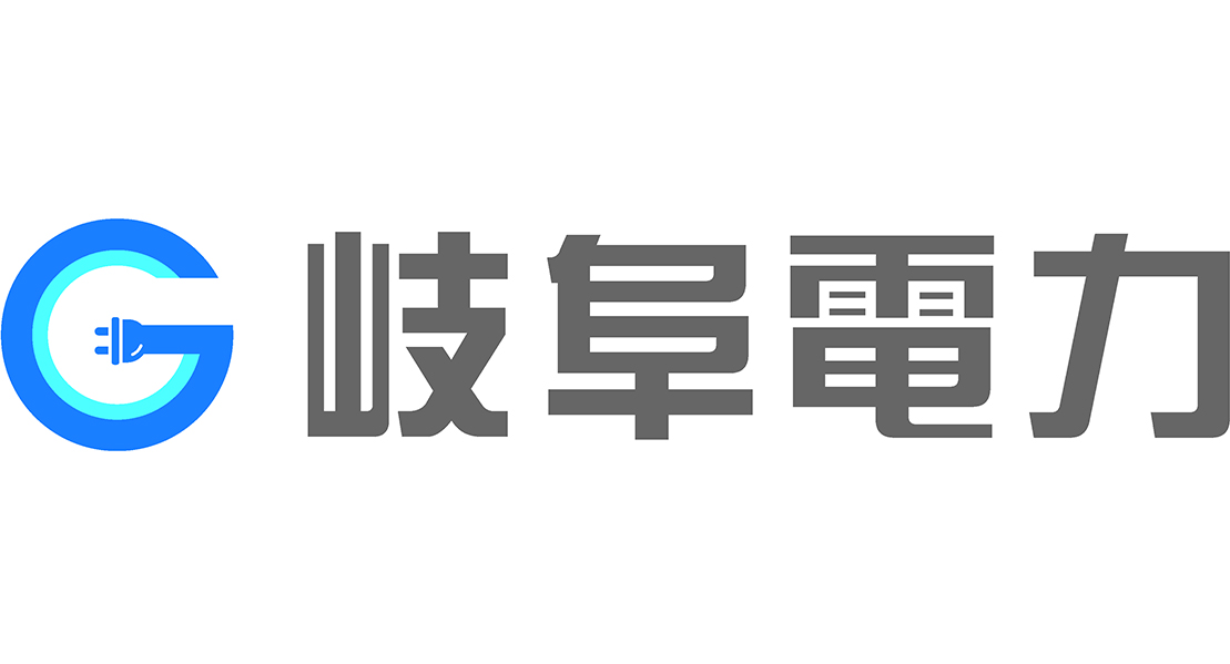 岐阜電力