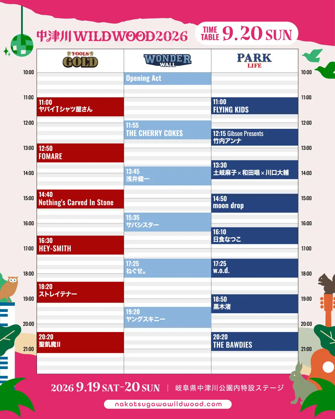 タイムテーブル | 中津川 WILD WOOD 2026