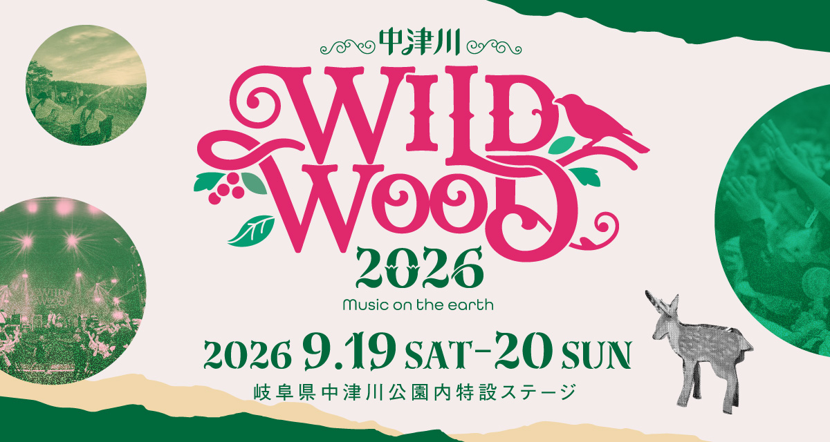 チケット | 中津川 WILD WOOD 2026